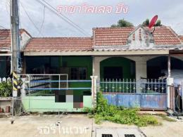 หมู่บ้านราชาวิลเลจ. บึงวรกิจ ศรีราชา