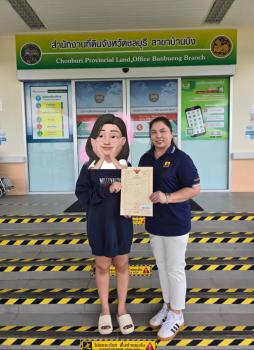 โอนที่ดิน