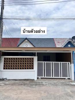 หมู่บ้านบุษราคัมภ์. ใกล้ถนนข้าวหลาม