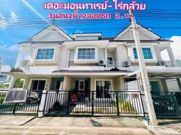 เดอะมอนเทอเรย์ อัสสัมชัญ-ศรีราชา