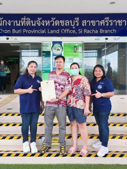 โอนบ้านศรีราชา