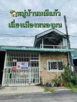 หมู่บ้านมณีแก้ว. เลี่ยงหนองมน-ทางรถไฟ