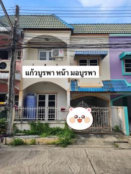 ทฮ.2 ชั้นตรงข้าม ม.บูรพา