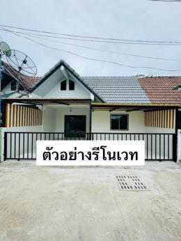 หมู่บ้านชวนใจ. อ่างศิลา