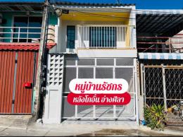 หมู่บ้านรัชกร หลังร้านโกอั๋น   อ่างศิลา