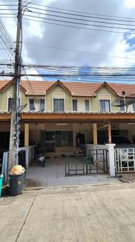 หมู่บ้านแฟมิลี่ทาวน์ นาป่า