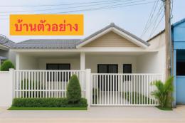 นาป่าวิลล่า ทำเลนาป่า-ศุขประยูร ชลบุรี